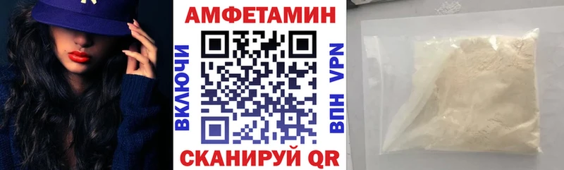 АМФЕТАМИН 97%  что такое наркотик  Бронницы 