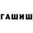ГАШ 40% ТГК Just Kred