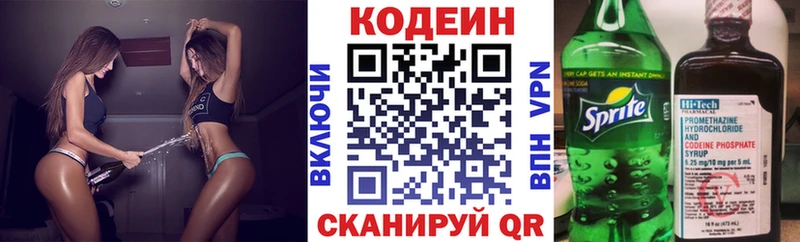 Кодеиновый сироп Lean напиток Lean (лин)  Бронницы 