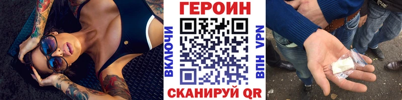 ГЕРОИН Афган  Бронницы 