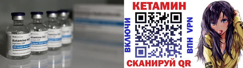 КЕТАМИН VHQ  Бронницы 