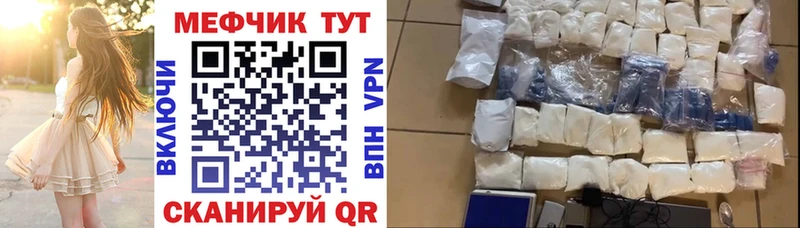 Меф  Бронницы