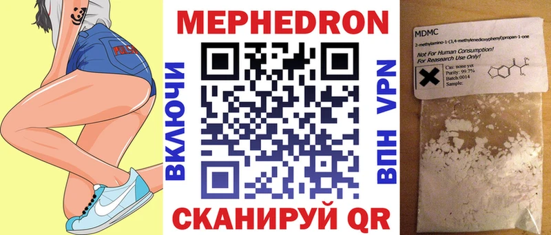 Мефедрон VHQ  наркотики  Бронницы 