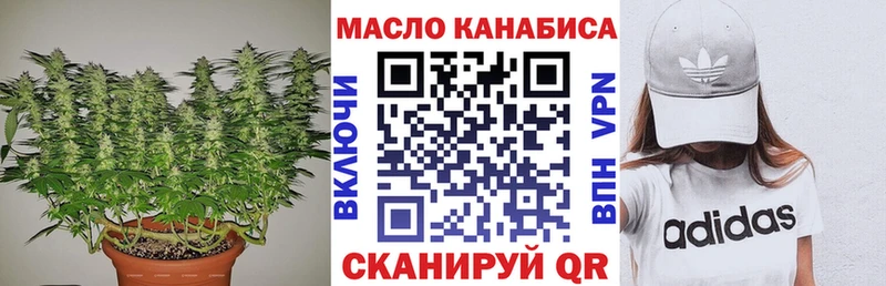 ТГК гашишное масло  закладки  Бронницы 